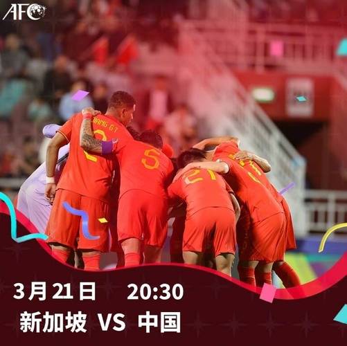 世界杯中国足球赛直播录像_中国国足球赛直播