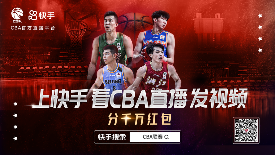 中国篮球哪里直播最多