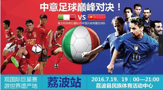 中国足球比赛直播网站