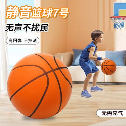 室内静音篮球直播_室内静音篮球打了真的有用吗