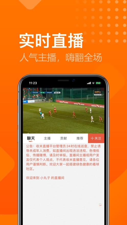 看足球直播哪个app最好用_看足球直播免费的app