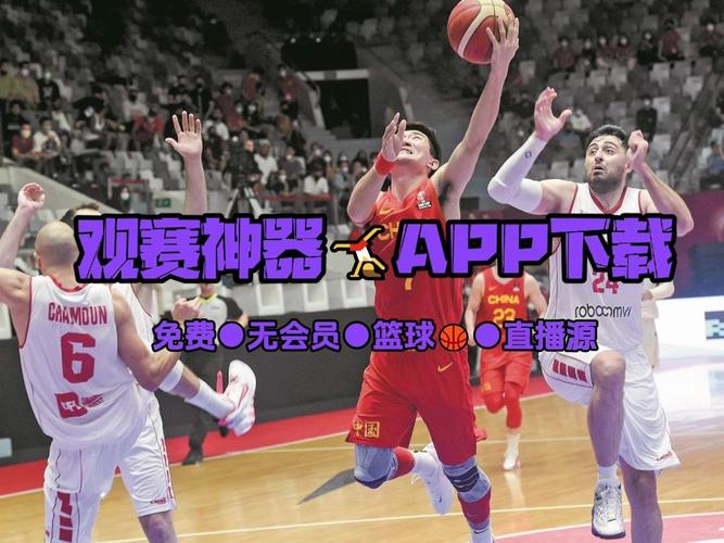 篮球日本中国直播