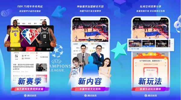 篮球比赛直播免费观看平台_篮球比赛直播哪个软件可以看