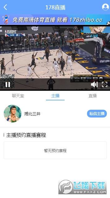 篮球直播app_篮球直播app免费看直播