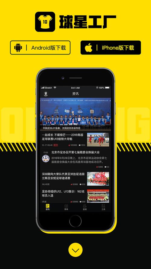 英文足球直播下载软件安卓_免费直播足球app下载安卓