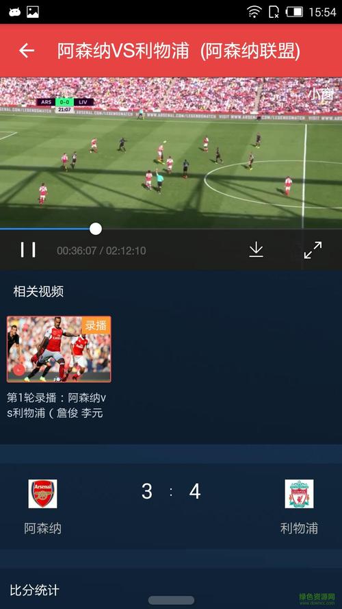 足球免费高清直播_足球免费高清直播在线观看手机版
