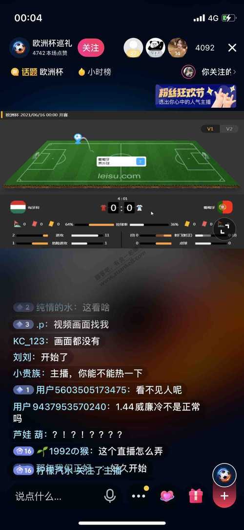足球比赛直播怎么操作_足球比赛怎么直播教程