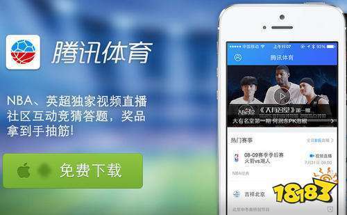足球直播网手机版app下载_足球直播app官方版下载