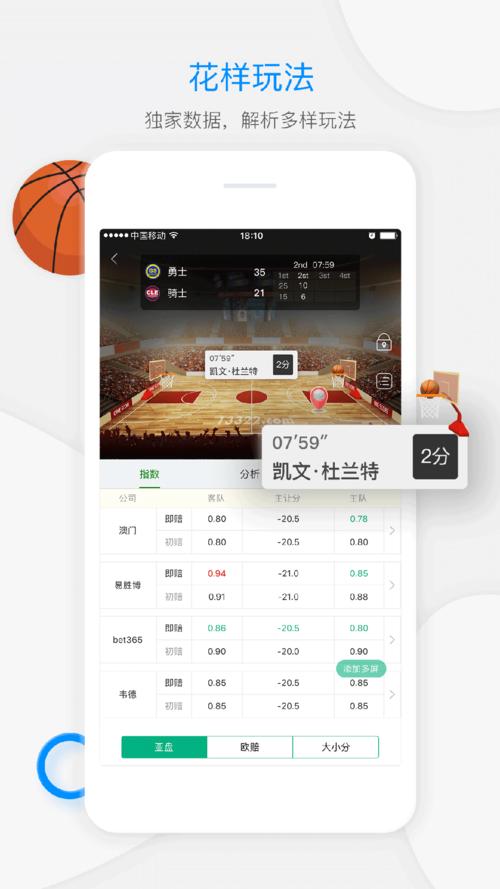 足球篮球直播app哪个最好