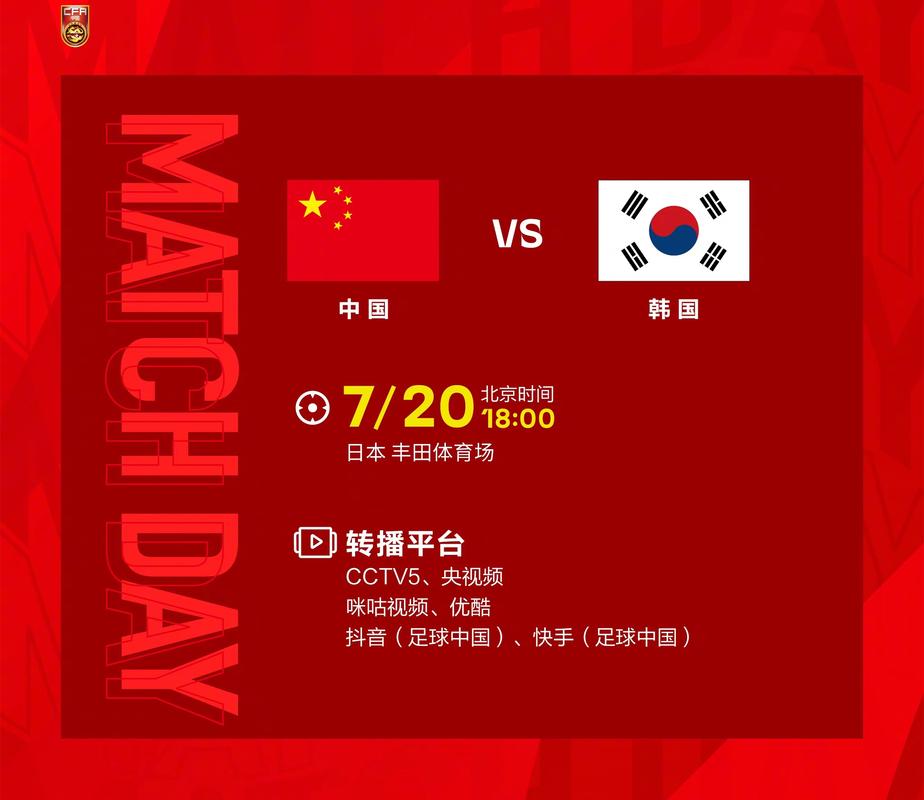 足球韩国中国直播在哪看