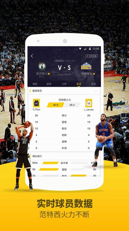 ios直播篮球比赛app_ios体育直播app